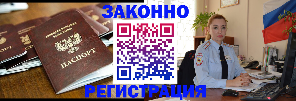 временная регистрация законно в Ковылкино